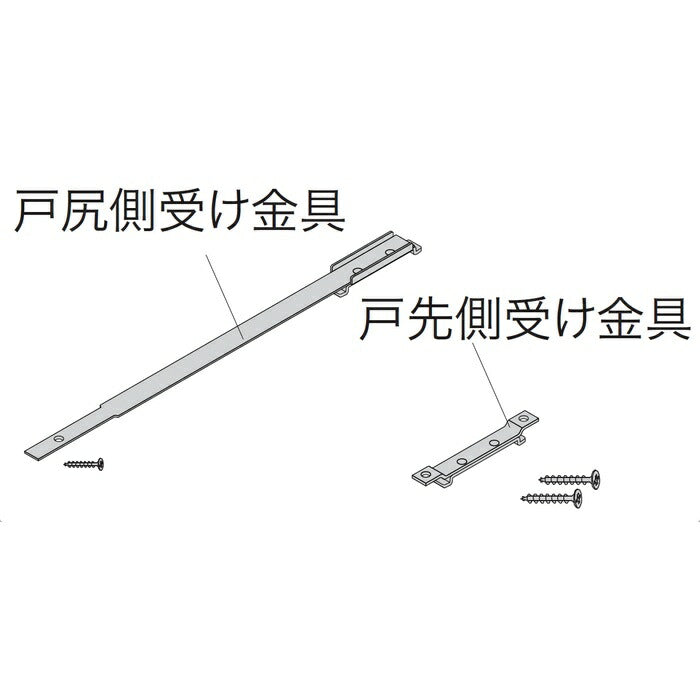 ノダ(NODA) 引込み戸用クローザ受け金具 戸先用 1セット入 【品番:P-897】