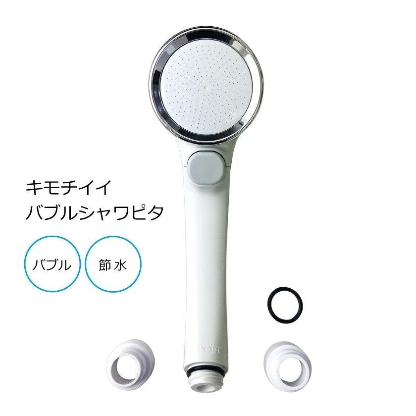 タカギ キモチイイバブルシャワピタ 【品番:JSB023BW】