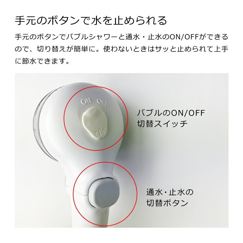 タカギ キモチイイバブルシャワピタ 【品番:JSB023BW】