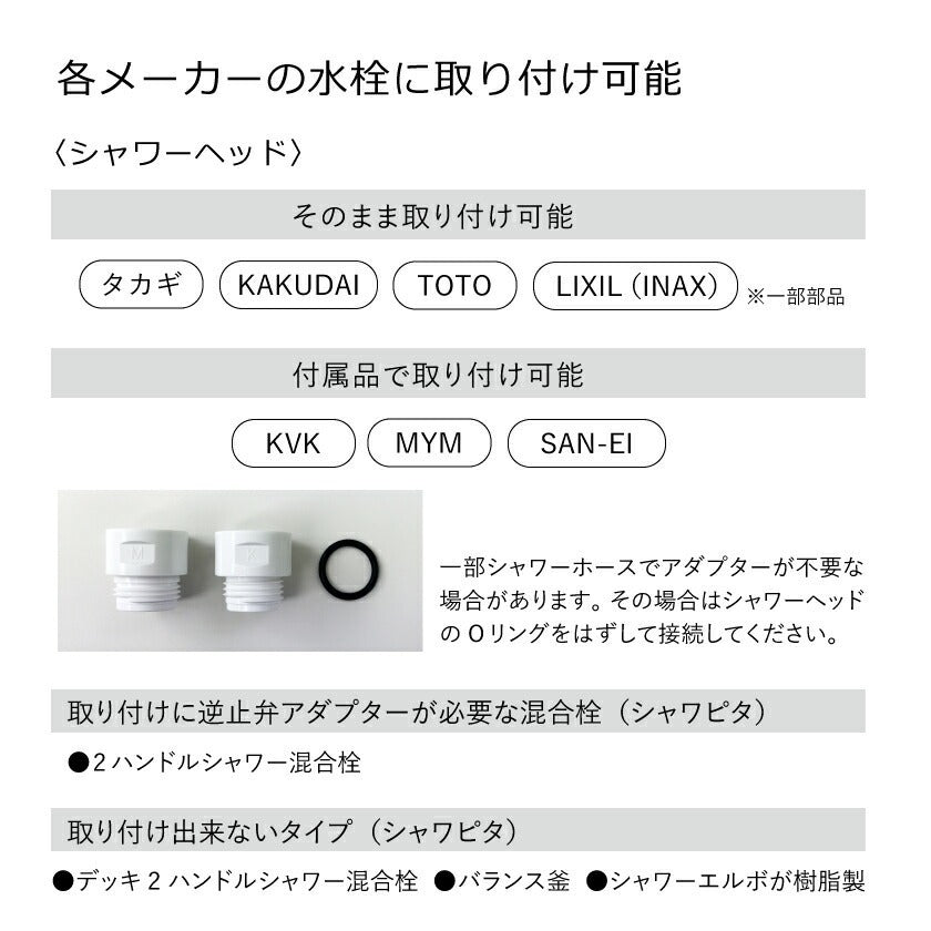 タカギ キモチイイバブルシャワピタ 【品番:JSB023BW】