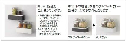タカラスタンダード　どこでもラック スクエアタイプ　マルチラック＋フック　MGSKコモノイレ（CG）＋MGAKフックS（W）　チャコールグレー　【品番：41282584＋41282568】