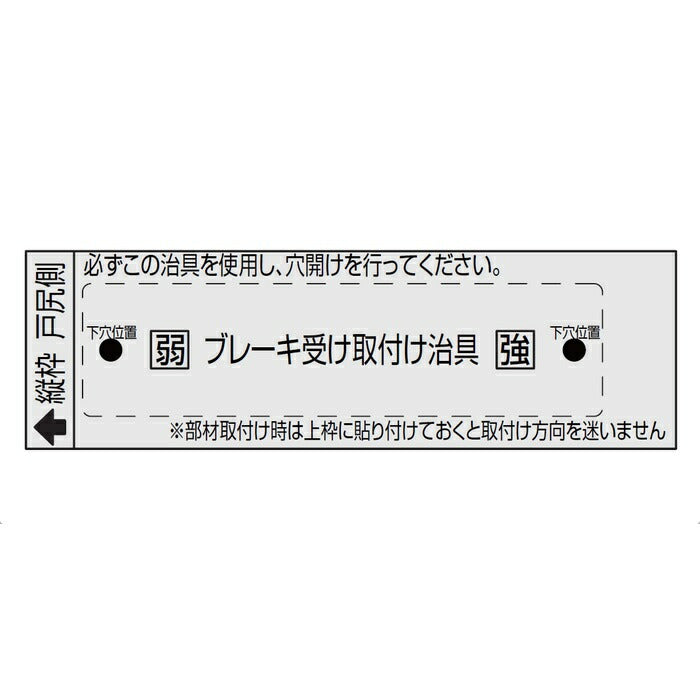 ノダ（NODA）　ブレーキ受け取付け治具 35×115mm両面テープ付き 1個入　【品番：P-125】