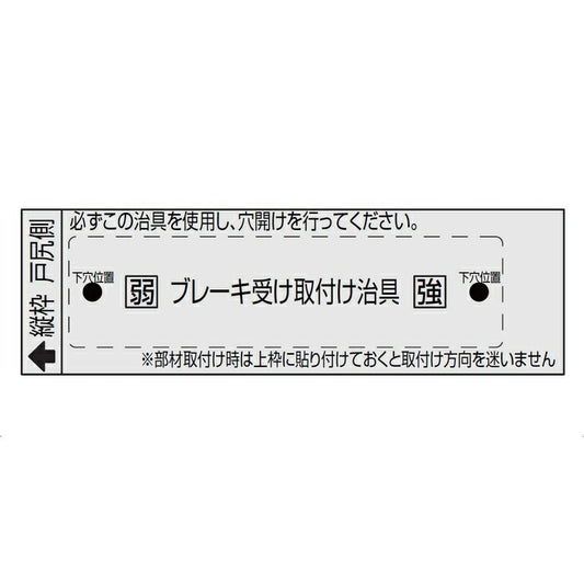 ノダ（NODA）　ブレーキ受け取付け治具 35×115mm両面テープ付き 1個入　【品番：P-125】