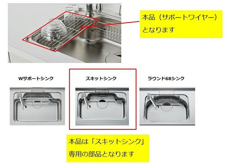 LIXIL（サンウェーブ）　サポートワイヤー　【品番：VSMTS】