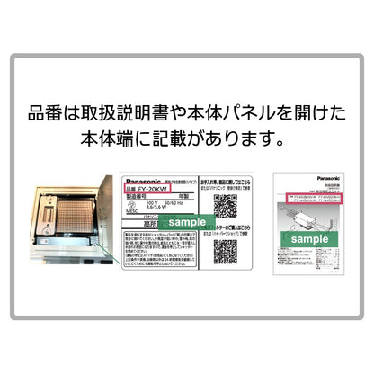 パナソニック　給気清浄フィルター（微小粒子用）　【品番：FY-FDD2217AC】