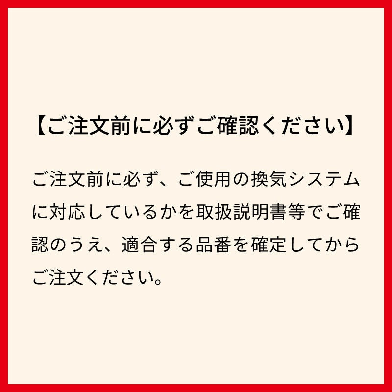 パナソニック　給気清浄フィルター（微小粒子用）　【品番：FY-FDD2217AC】