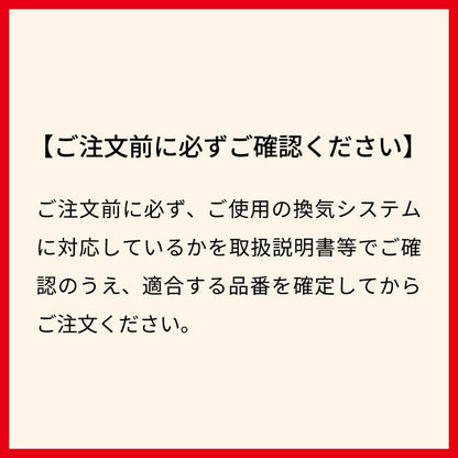 パナソニック　給気清浄フィルター（微小粒子用）　【品番：FY-FDD2217AC】
