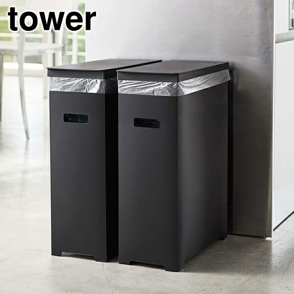 山崎実業 スリム蓋付きゴミ箱 タワー 2個組 ブラック 4903208052061 【品番：05206】●