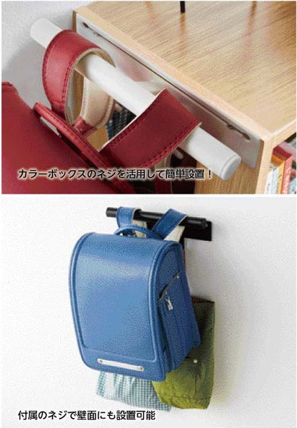 山崎実業 カラーボックス横 ランドセル&リュックハンガー タワー ホワイト 4903208053167 【品番：05319】