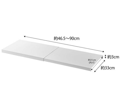 山崎実業 伸縮 つっぱり棒用棚板 プレート L ホワイト 4903208053259 【品番：05325】●
