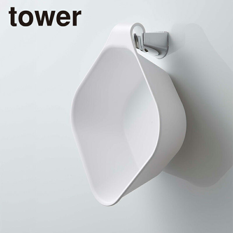 山崎実業 マグネット&引っ掛け湯おけ タワー ホワイト 4903208053785 【品番：05378】●