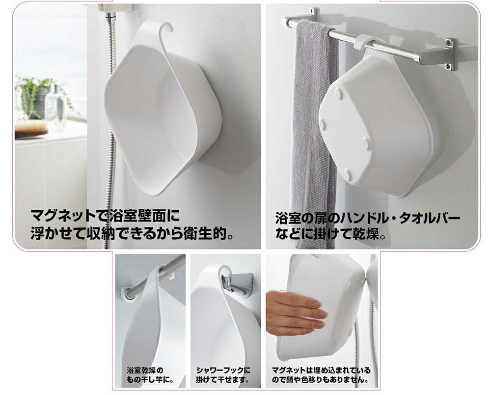 山崎実業 マグネット&引っ掛け湯おけ タワー ホワイト 4903208053785 【品番：05378】●