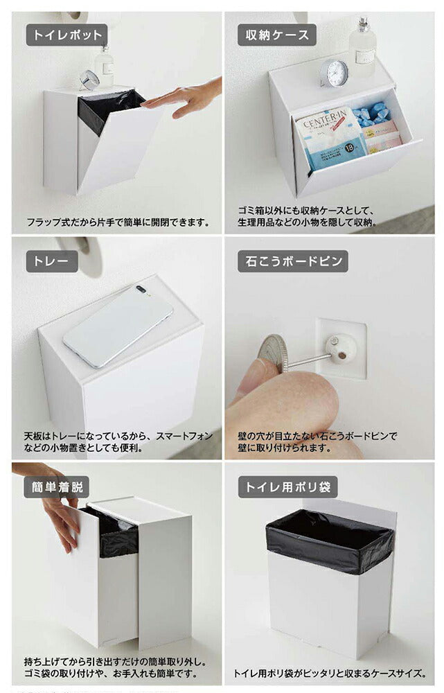 山崎実業 ウォールトイレポット&収納ケース タワー ホワイト 4903208054294 【品番：05429】●