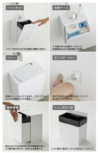 山崎実業 ウォールトイレポット&収納ケース タワー ホワイト 4903208054294 【品番：05429】●